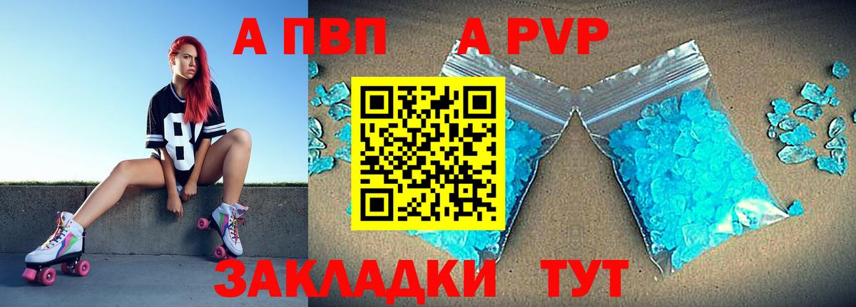 Альфа ПВП кристаллы  Альфа ПВП кристаллы  APVP Crystall  Анапа  даркнет сайт  Вход с VPN 