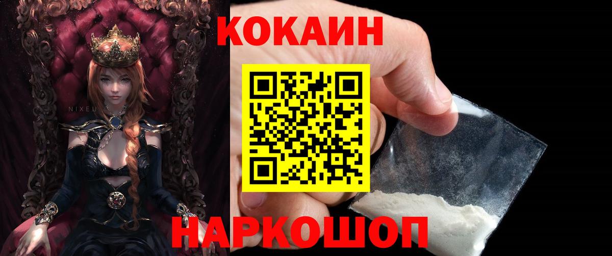 COCAIN 97%  КОКАИН Эквадор  Вход с VPN  Анапа 