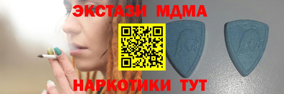 ЭКСТАЗИ MDMA Анапа