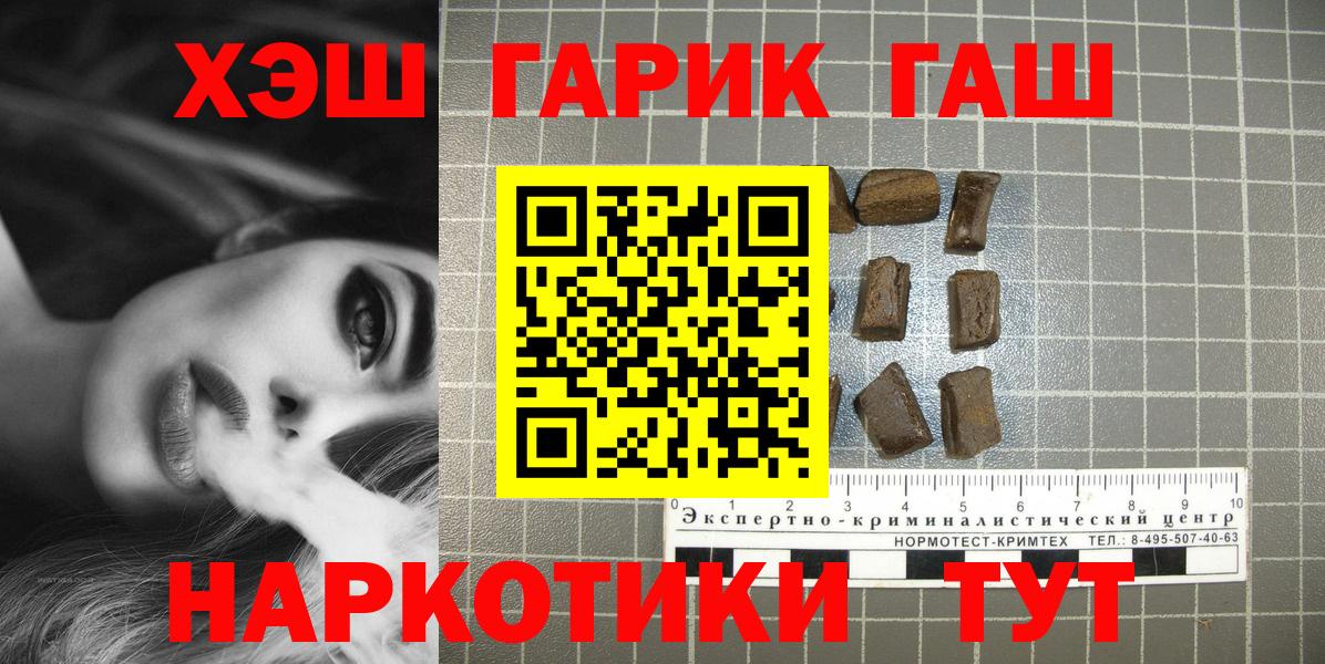 ГАШИШ 40% ТГК Анапа
