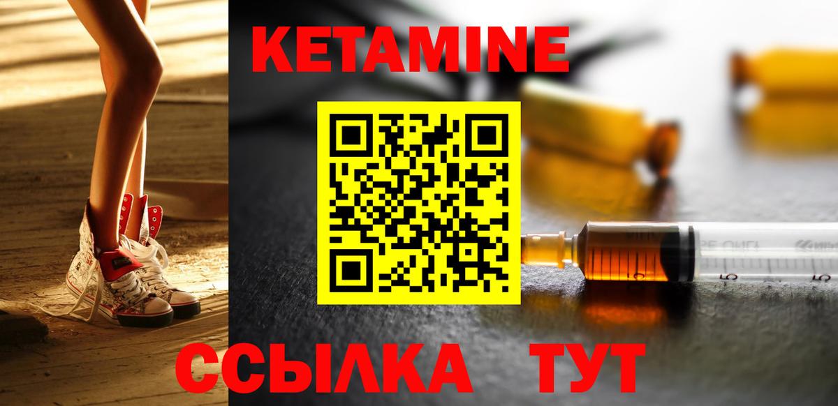 КЕТАМИН VHQ Анапа