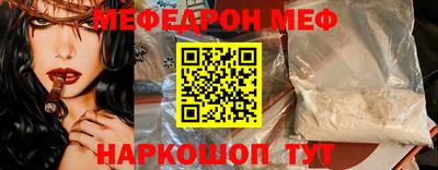 MESCALINE Абинск
