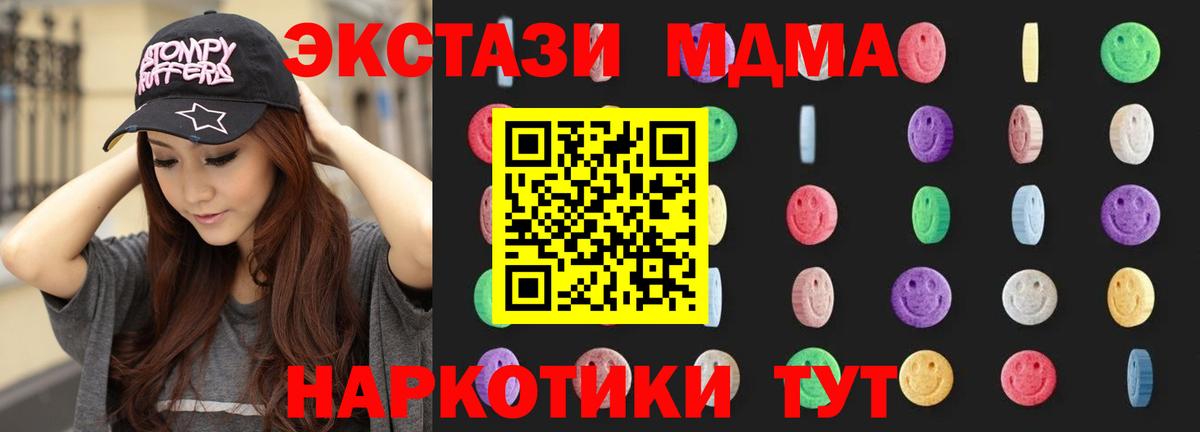 MDMA VHQ Анапа