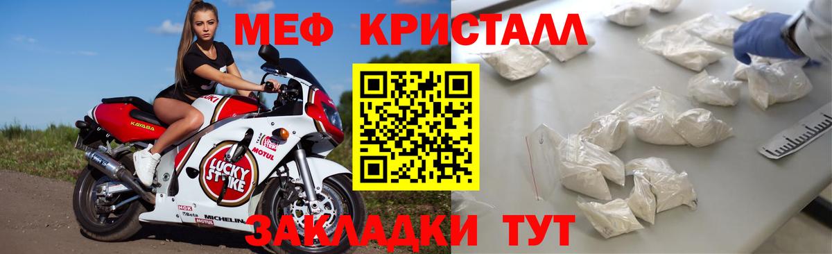 Меф кристаллы Анапа