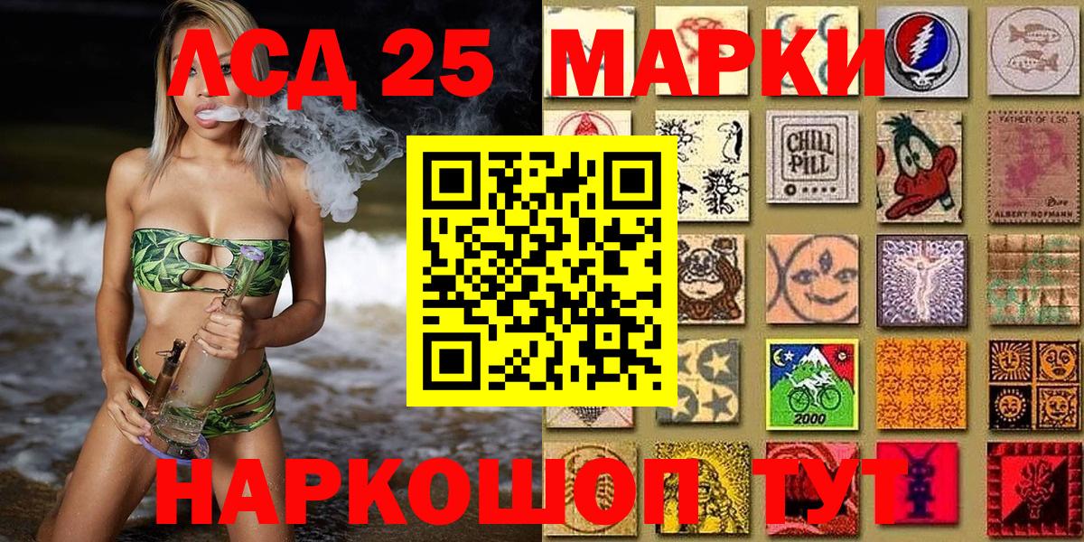 Анапа  Наркотические марки 1,8мг  Вход с VPN  Марки 25I-NBOMe  хочу   Наркотические марки 1,8мг 