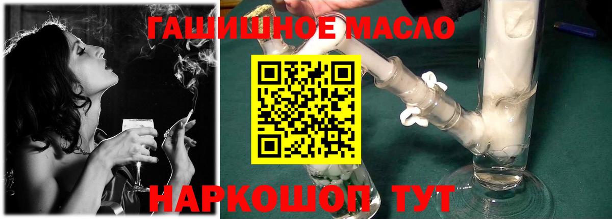 ТГК THC oil  Вход с VPN  ТГК вейп с тгк  Анапа 